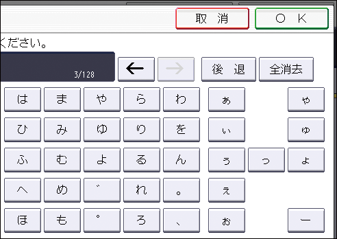 本体画面のイラスト