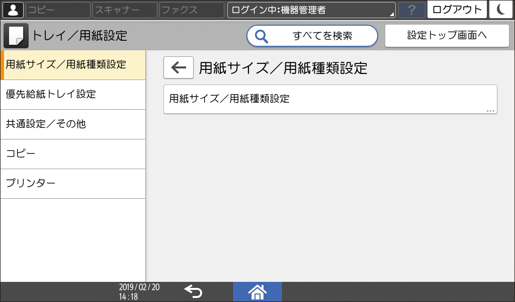 本体画面のイラスト