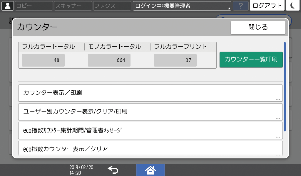 本体画面のイラスト
