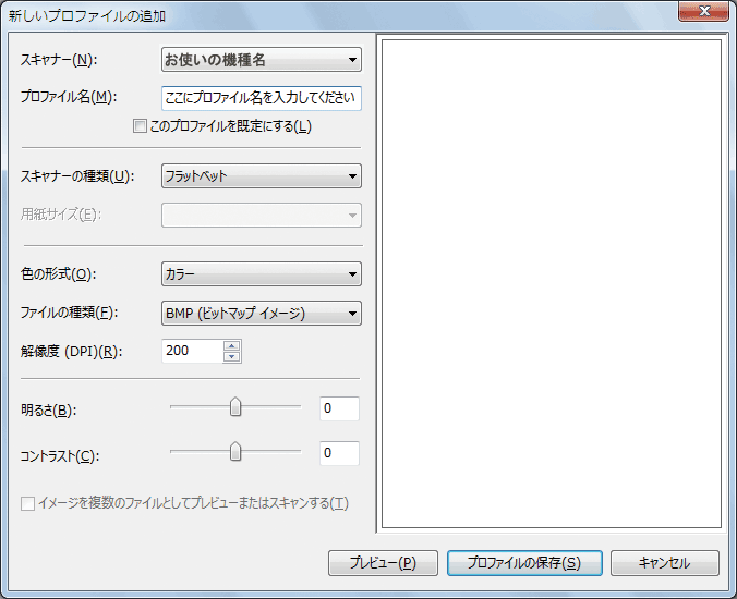 アプリケーション画面のイラスト