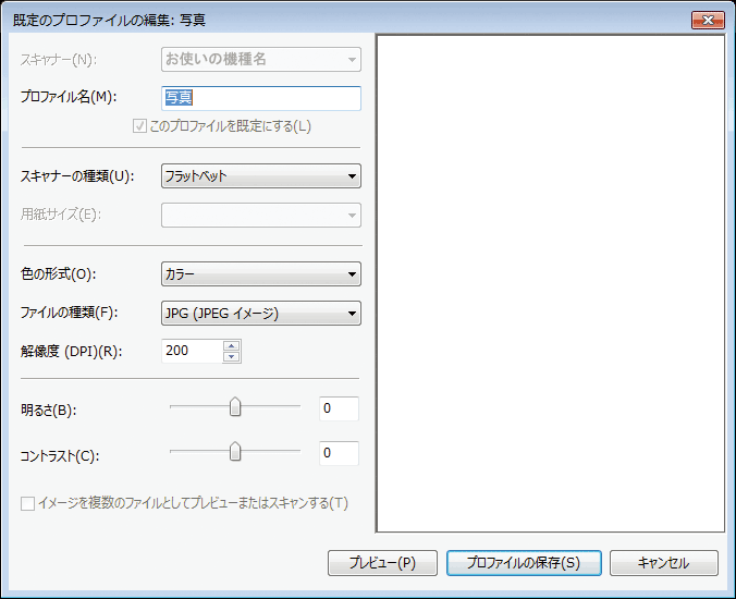 アプリケーション画面のイラスト