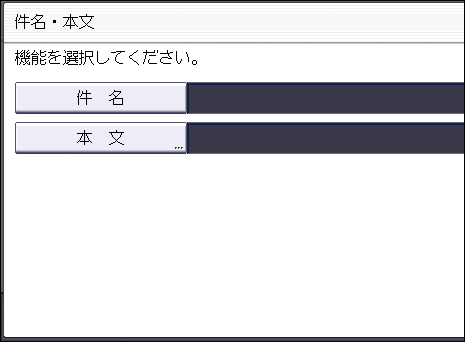 本体画面のイラスト