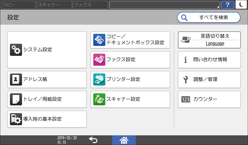 本体画面のイラスト