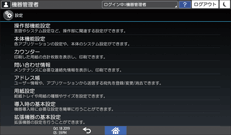 本体画面のイラスト