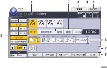コピー機能の画面 | 使用説明書 | RICOH IM C8000, RICOH IM C6500