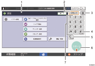 本体画面のイラスト 説明番号つき