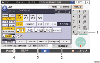 本体画面のイラスト 説明番号つき