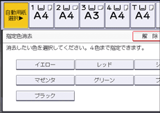 本体画面のイラスト
