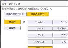 本体画面のイラスト