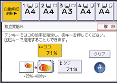 本体画面のイラスト