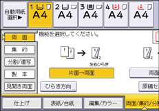 本体画面のイラスト