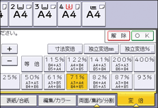 本体画面のイラスト