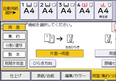 本体画面のイラスト