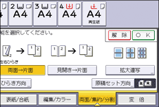 本体画面のイラスト