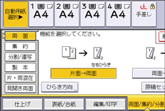 本体画面のイラスト