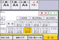 本体画面のイラスト