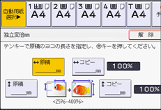 本体画面のイラスト