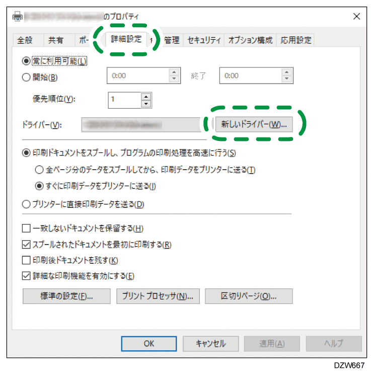 ドライバー画面のイラスト