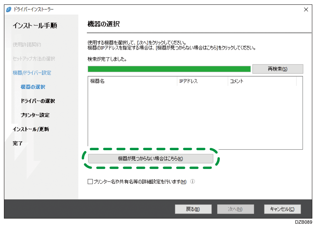 ドライバー画面のイラスト