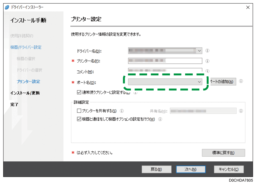 ドライバー画面のイラスト