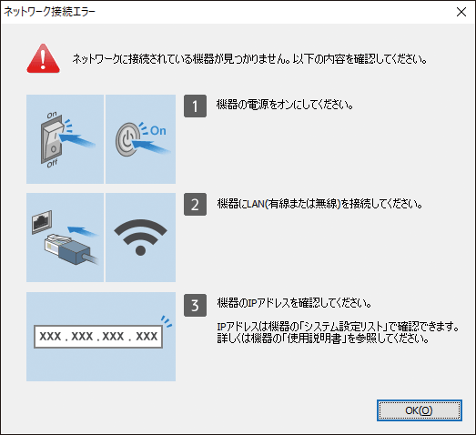 ドライバー画面のイラスト