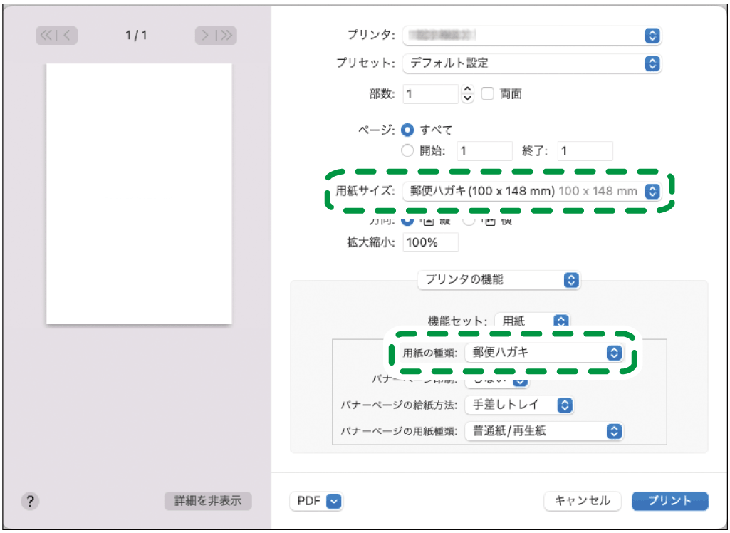 ドライバー画面のイラスト