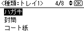 本体画面のイラスト