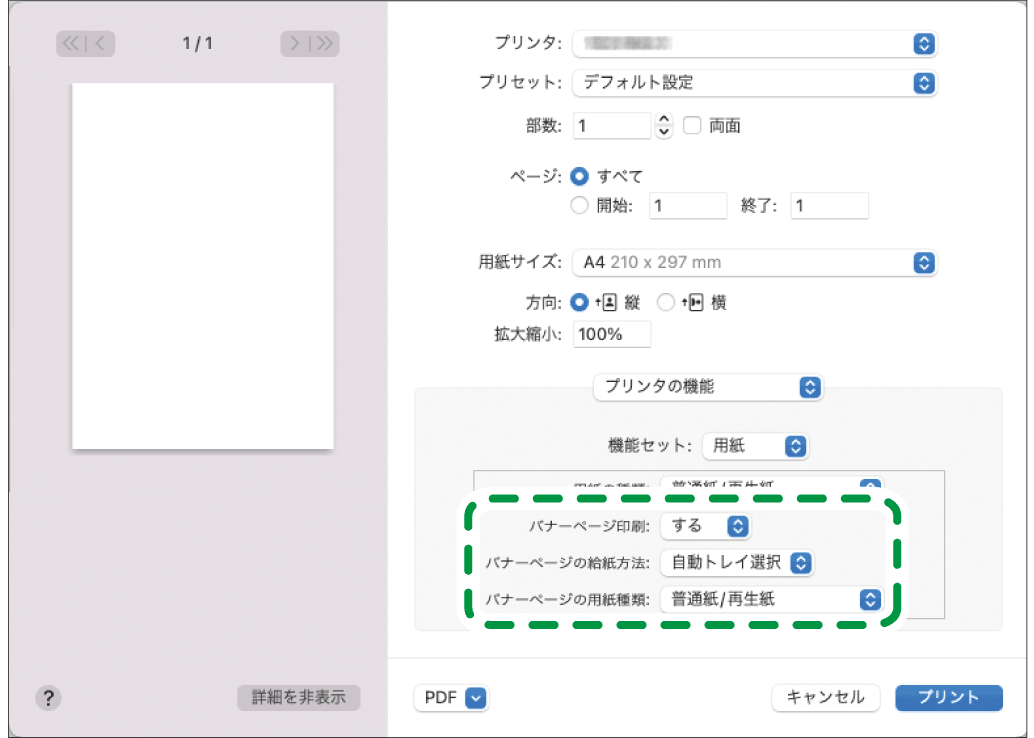 ドライバー画面のイラスト