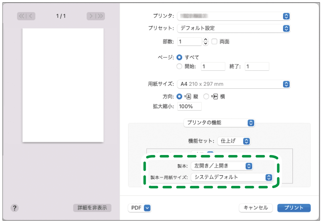 ドライバー画面のイラスト