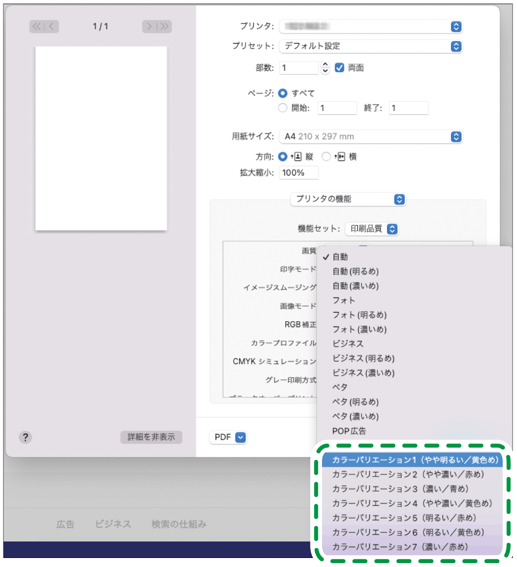 ドライバー画面のイラスト