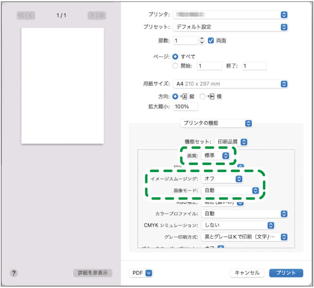 ドライバー画面のイラスト