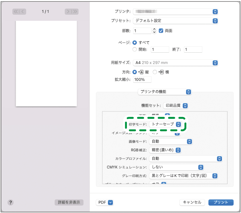  ドライバー画面のイラスト