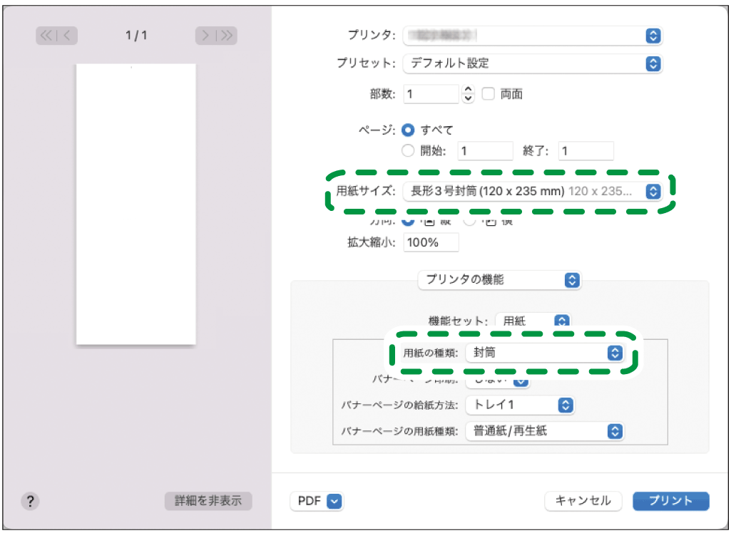 ドライバー画面のイラスト