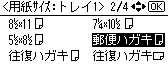 本体画面のイラスト