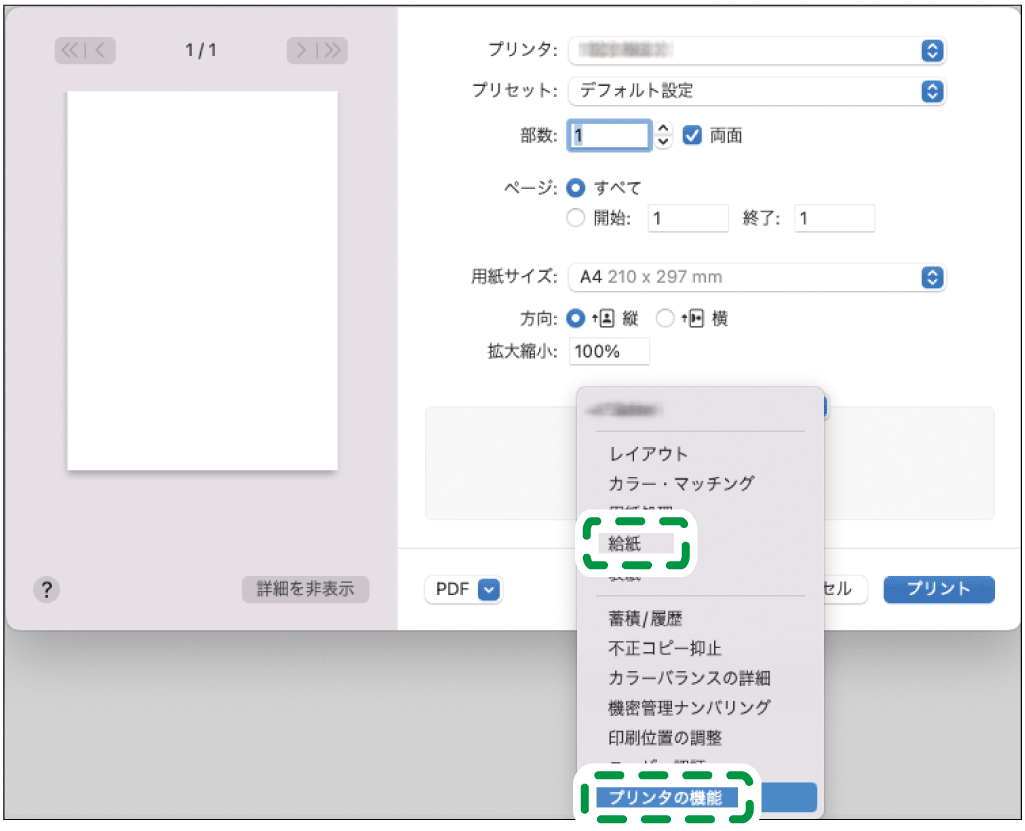 ドライバー画面のイラスト