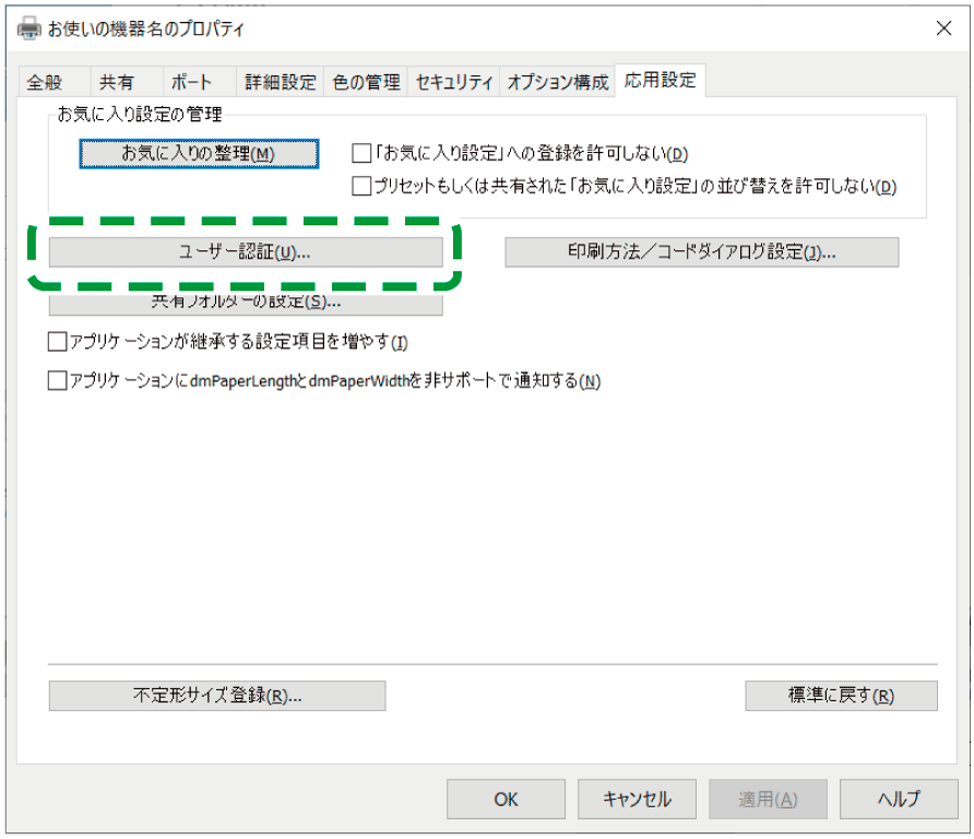 ドライバー画面のイメージイラスト