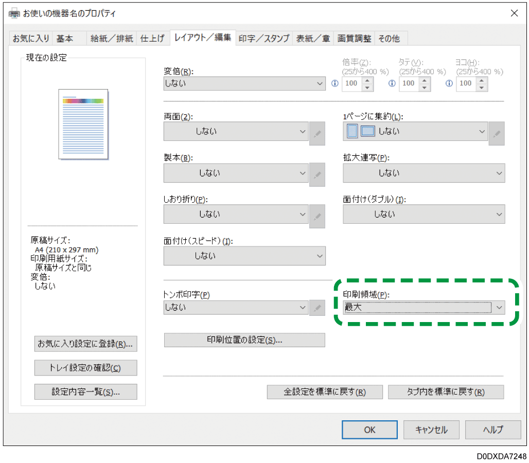 ドライバー画面のイラスト