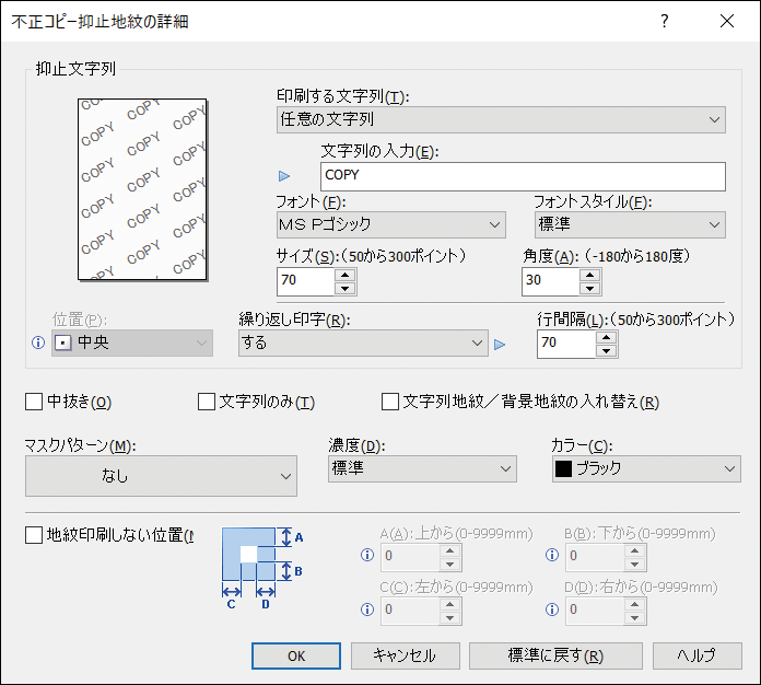 ドライバー画面のイラスト