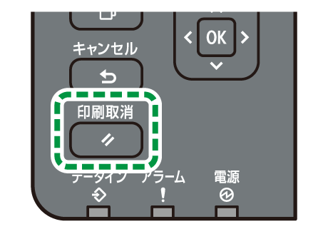 印刷取消キーのイラスト