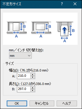 ドライバー画面のイラスト