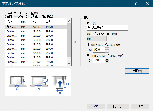 ドライバー画面のイラスト