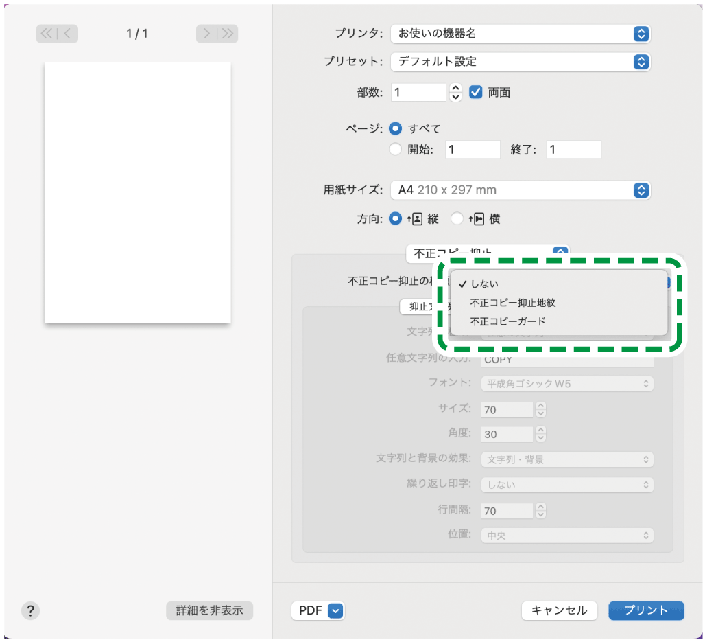 ドライバー画面のイラスト