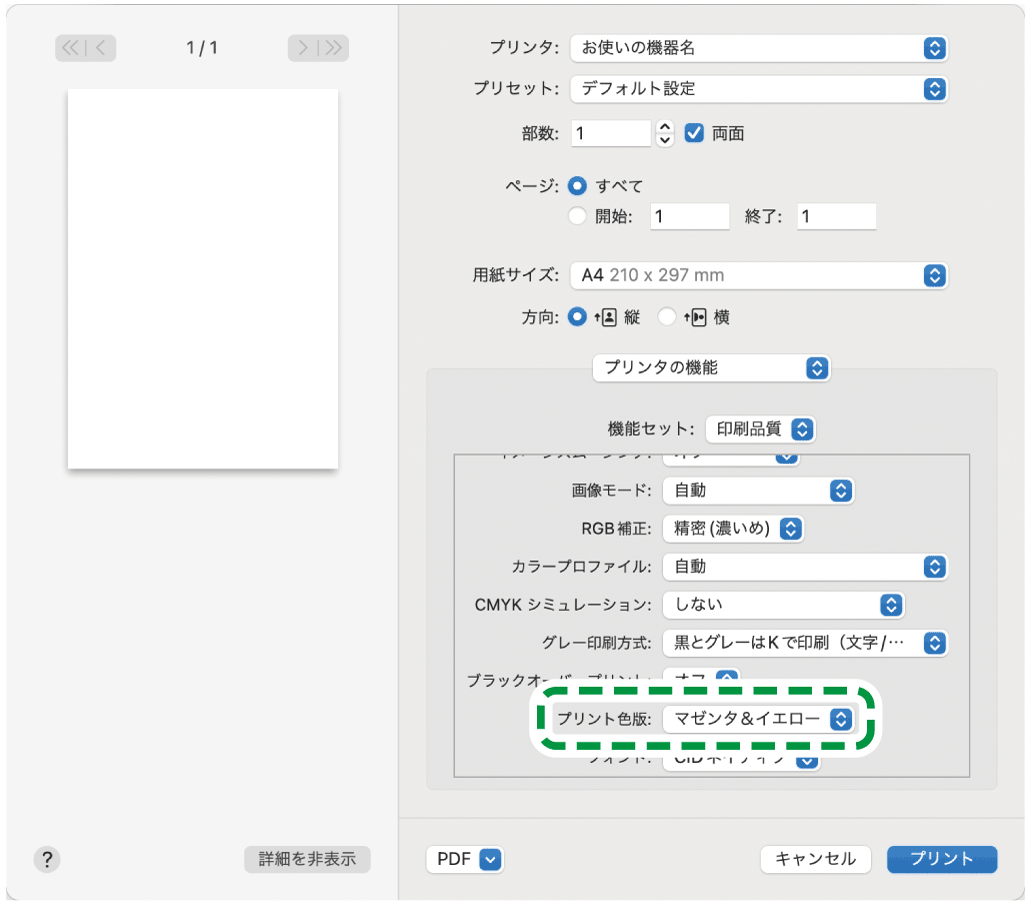 ドライバー画面のイラスト