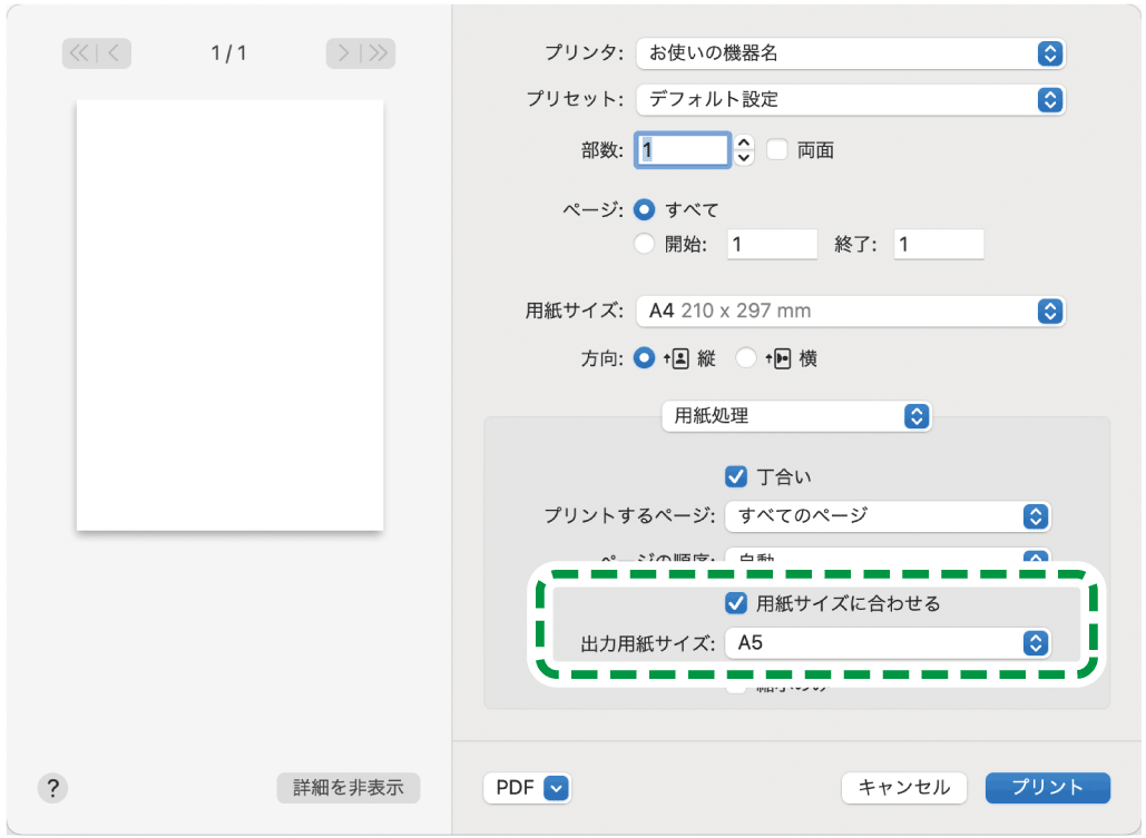 ドライバー画面のイラスト