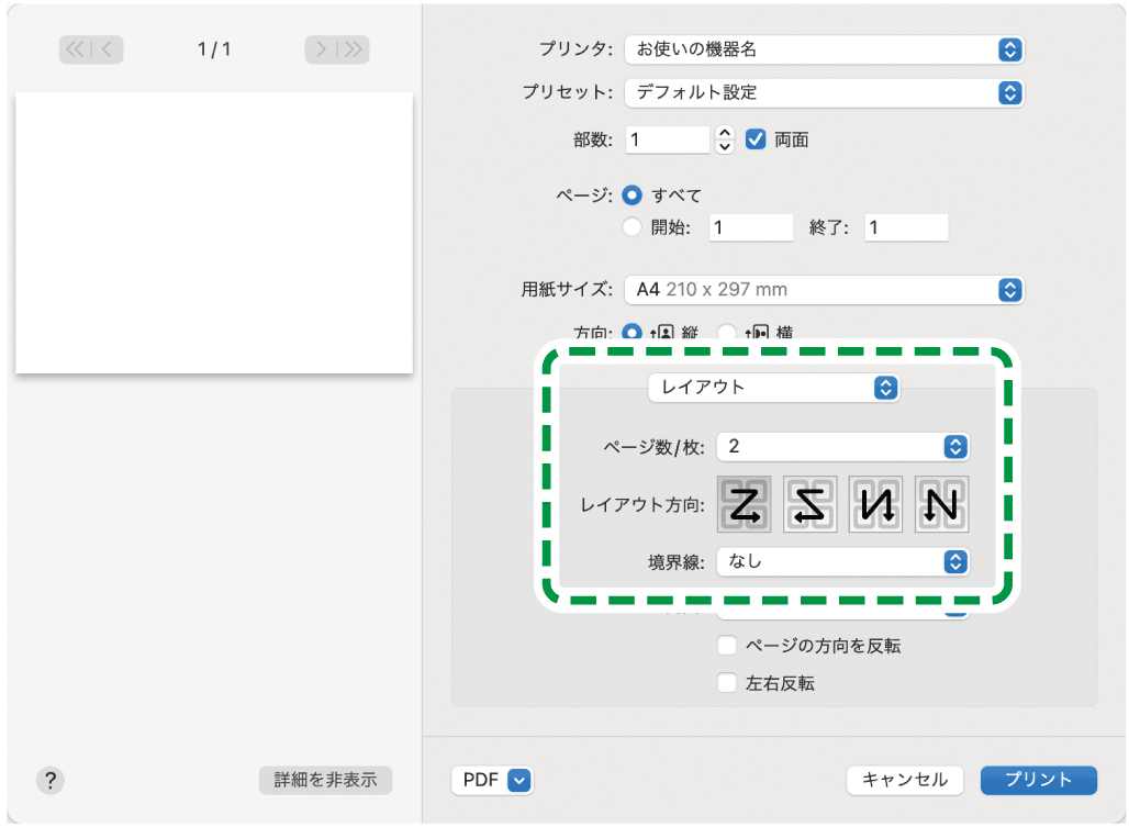 ドライバー画面のイラスト