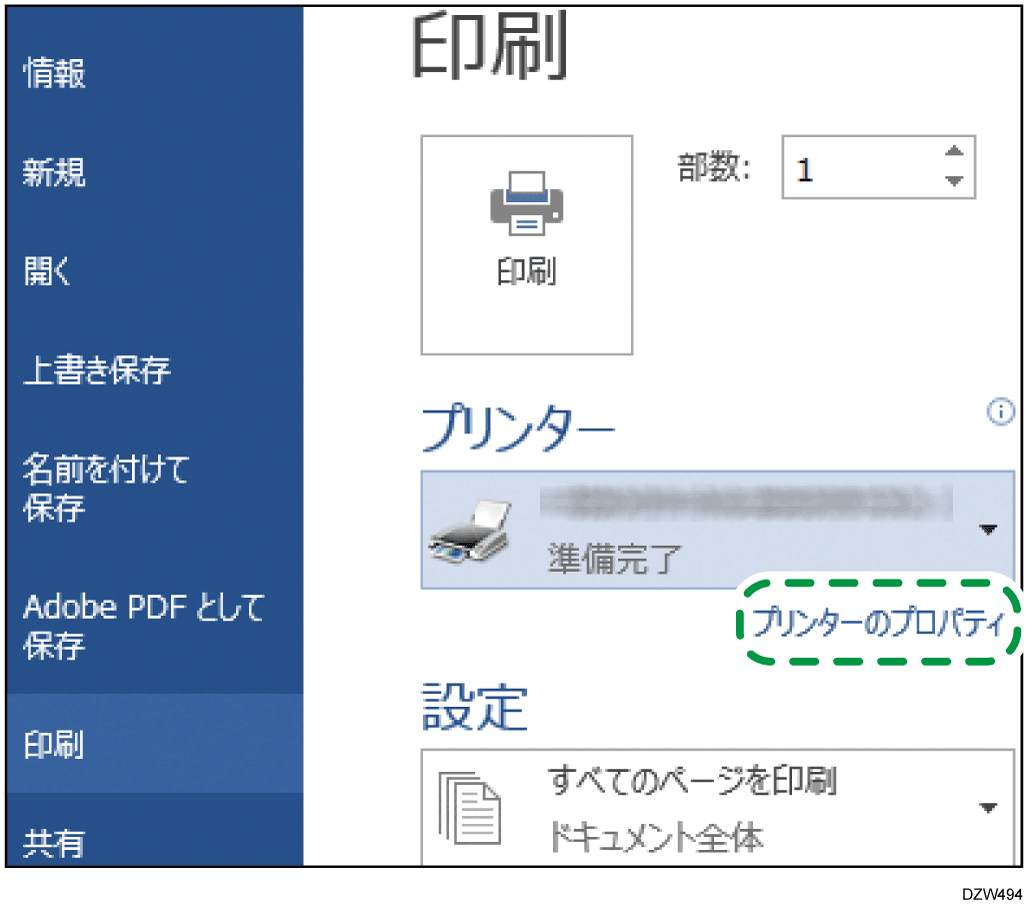 アプリケーション画面のイラスト