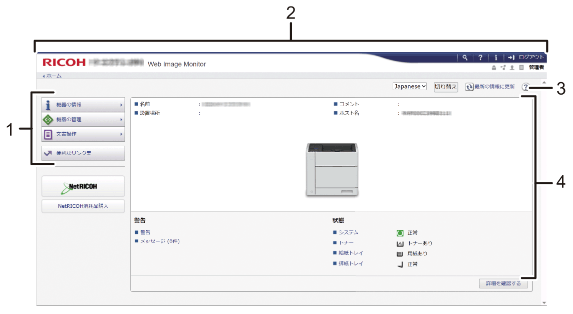 Webブラウザー画面のイラスト 説明番号つき