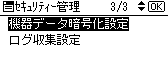 本体画面のイラスト