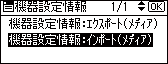 本体画面のイラスト