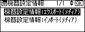 本体画面のイラスト